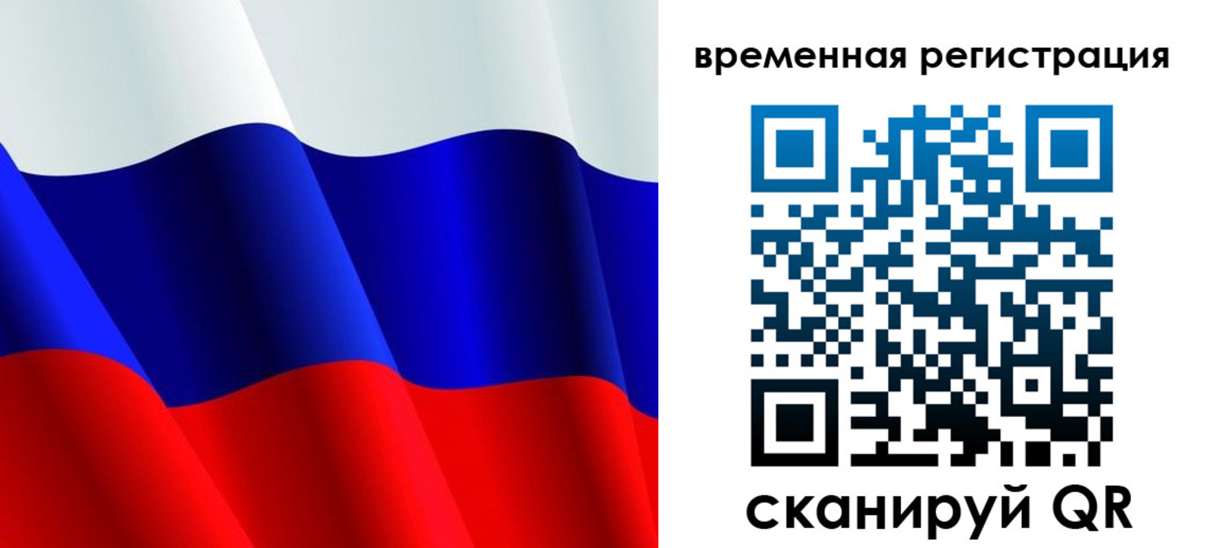 прописка штамп в Рузаевке