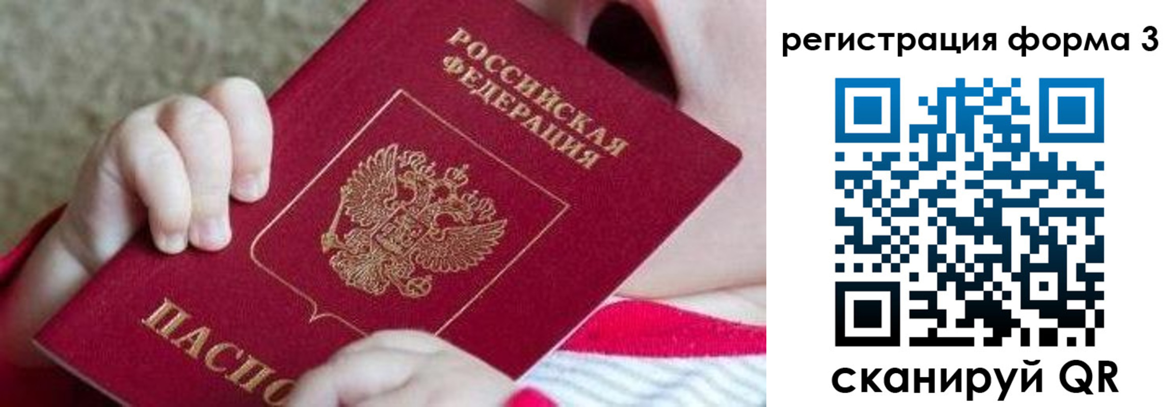 временная регистрация надежно в Рузаевке