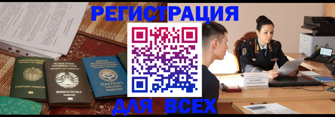 временная регистрация поиск в Рузаевке