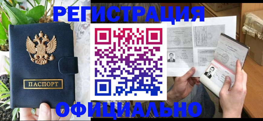 прописка поиск в Рузаевке