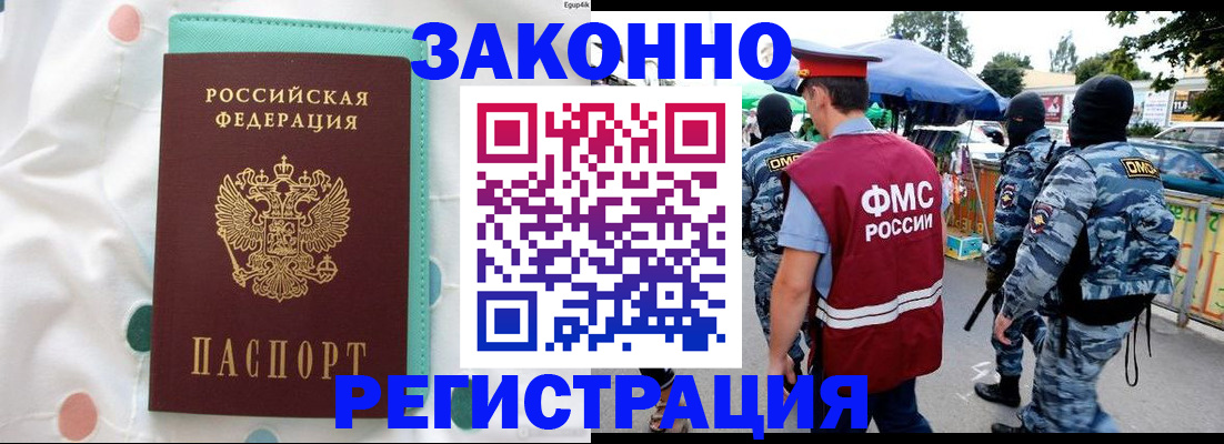 временная регистрация надежно в Рузаевке