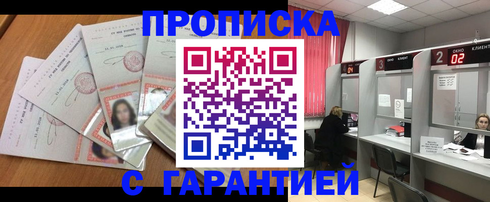 миграционный учет в Рузаевке
