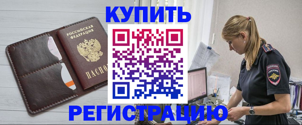 временная регистрация законно в Рузаевке